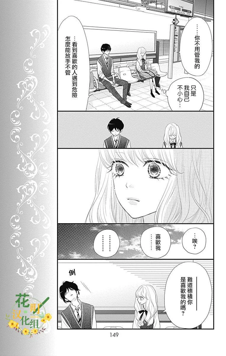 第27话 第9页