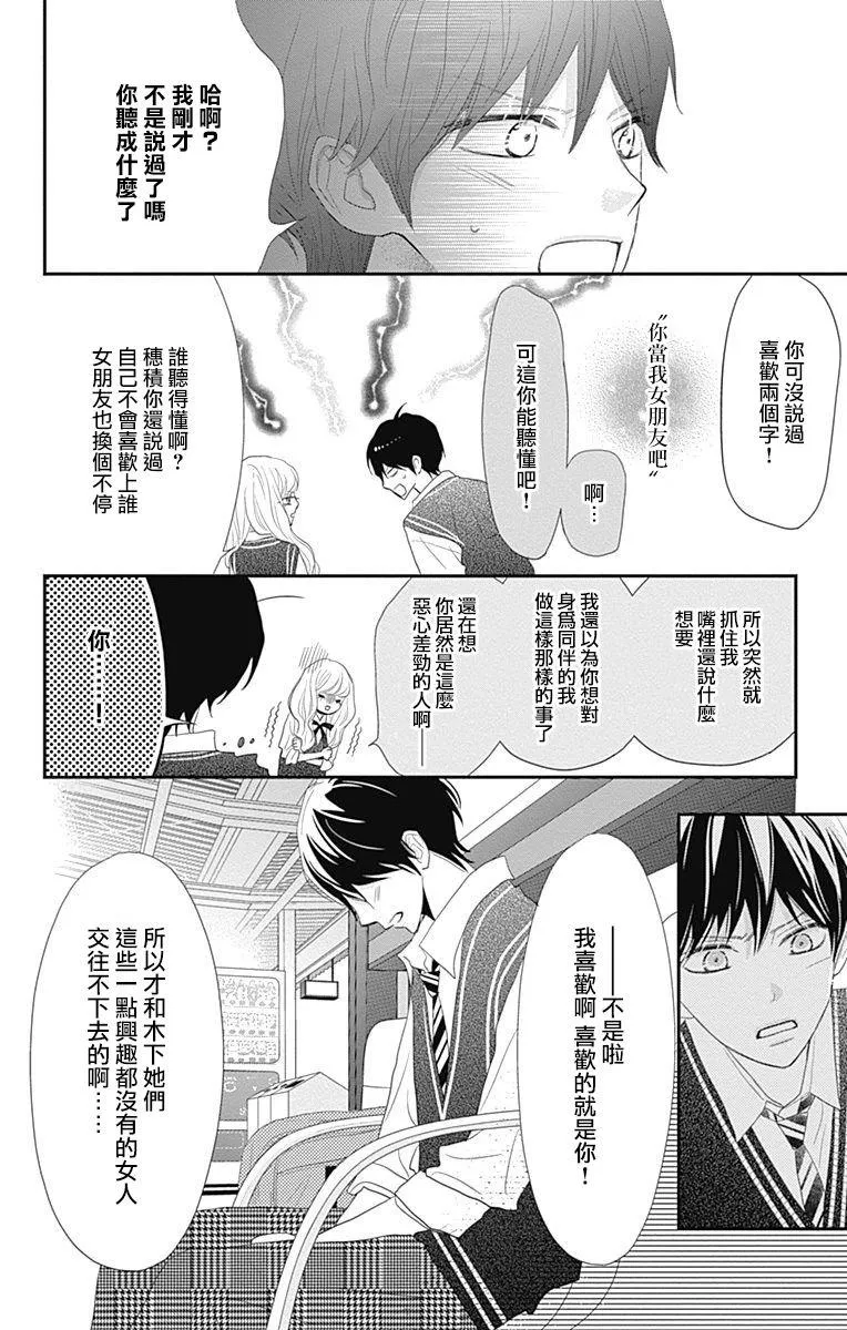第27话 第10页