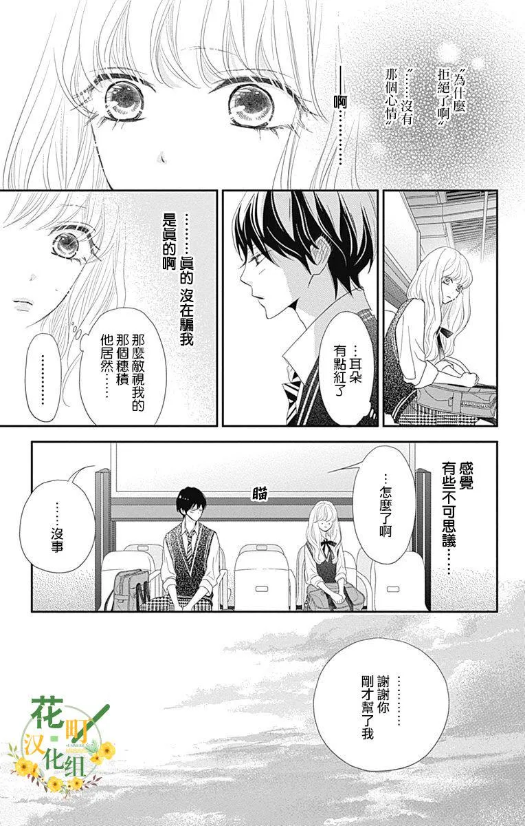 第27话 第11页