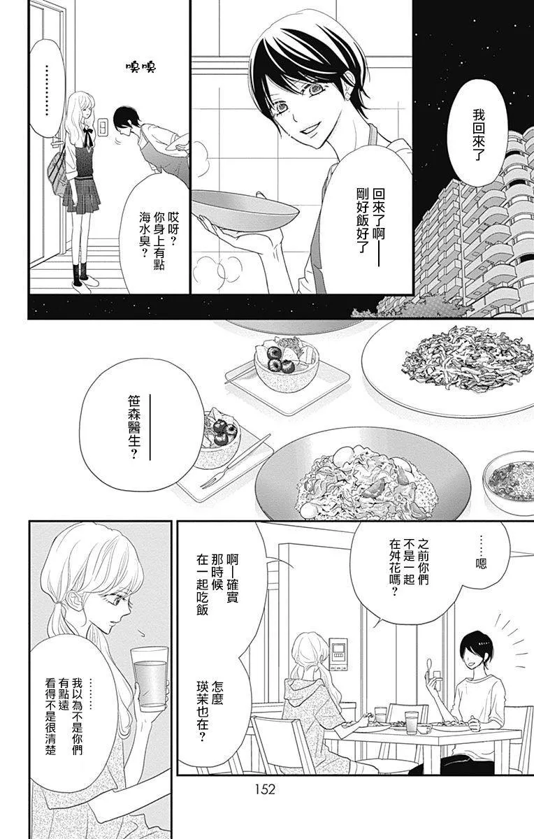 第27话 第12页