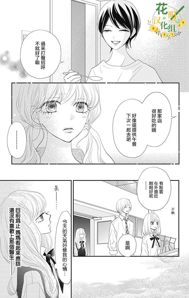 第27话 第13页