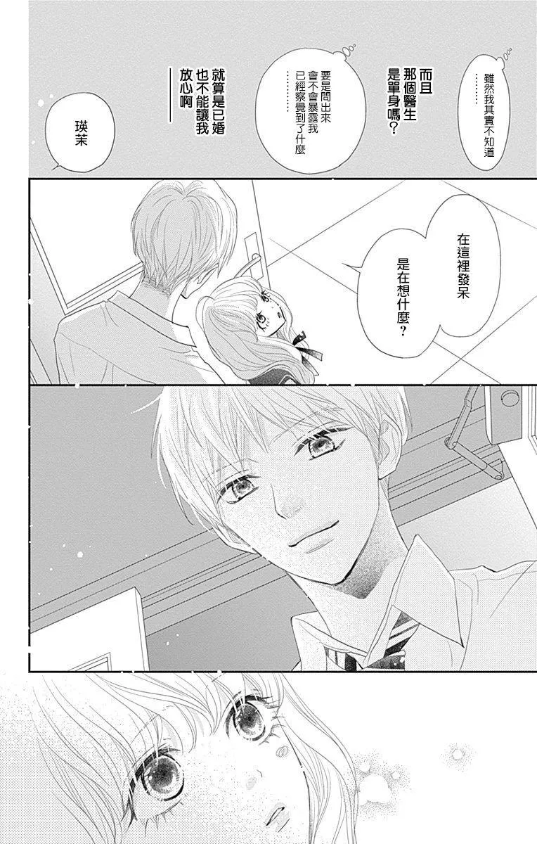 第27话 第14页