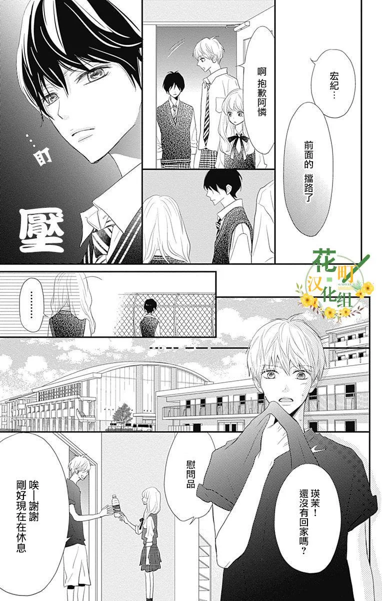 第27话 第15页