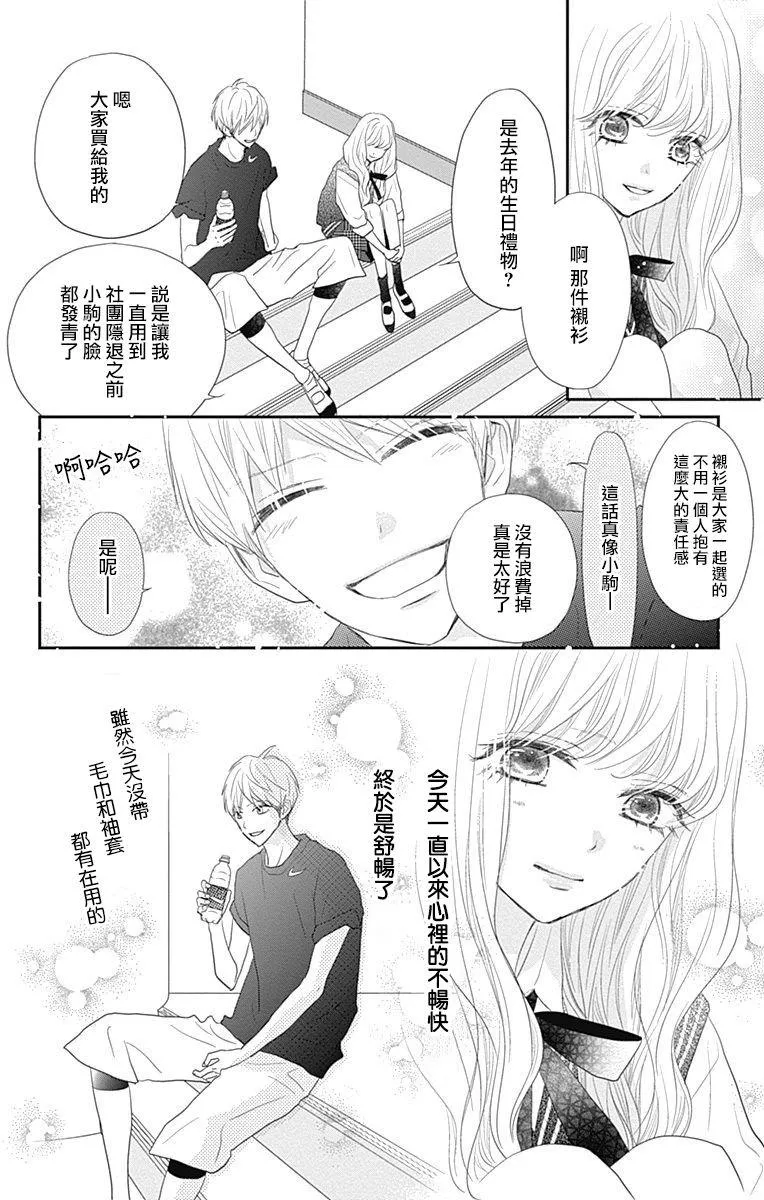 第27话 第16页