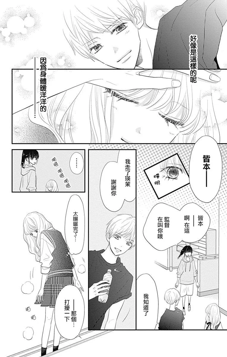 第27话 第18页