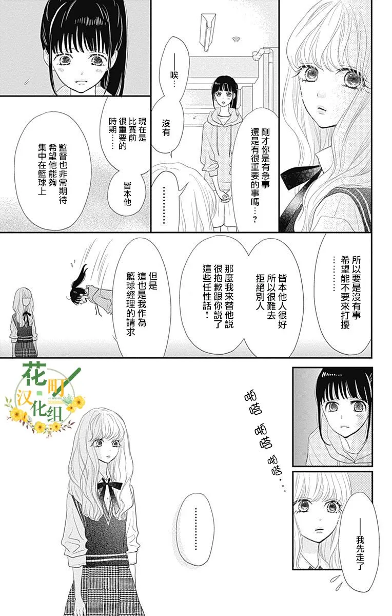 第27话 第19页