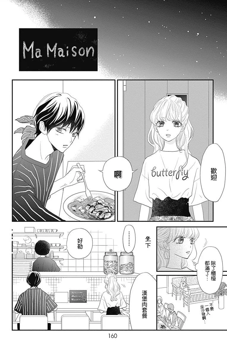 第27话 第20页