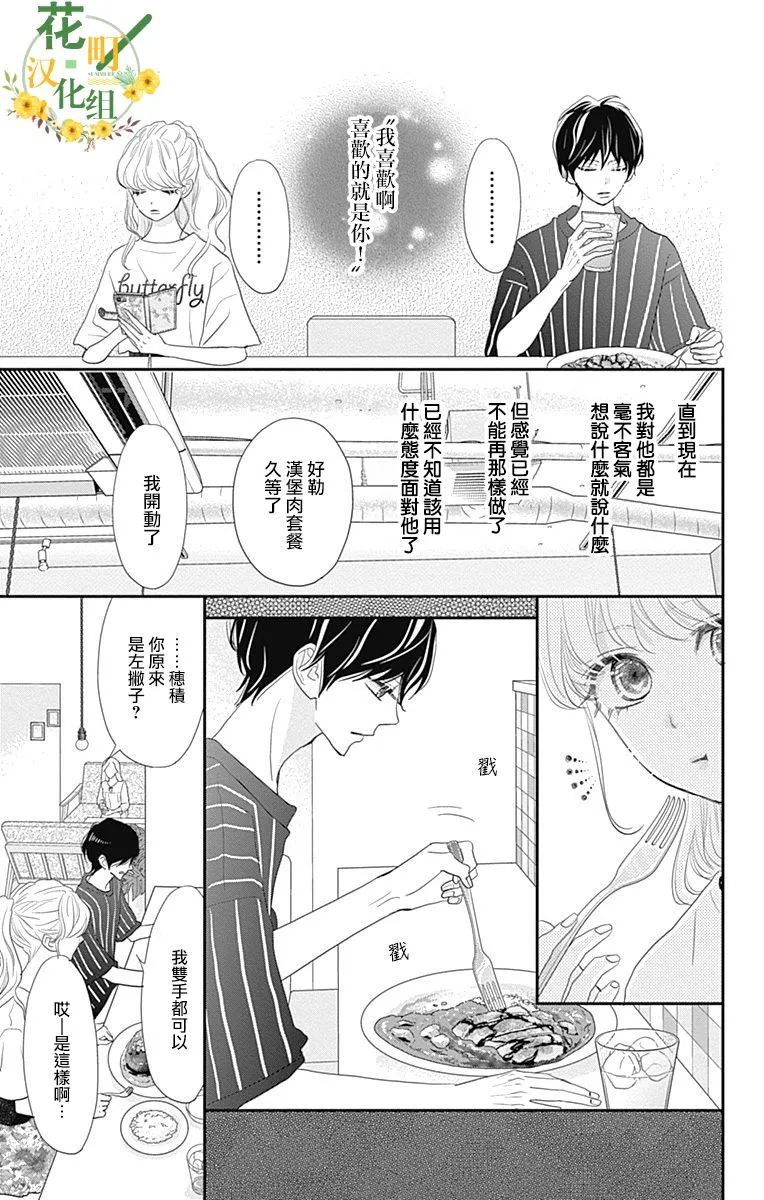 第27话 第21页