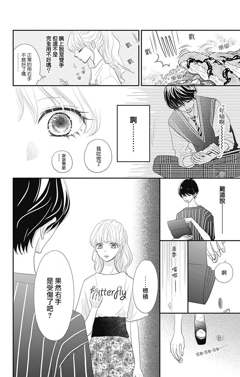 第27话 第22页