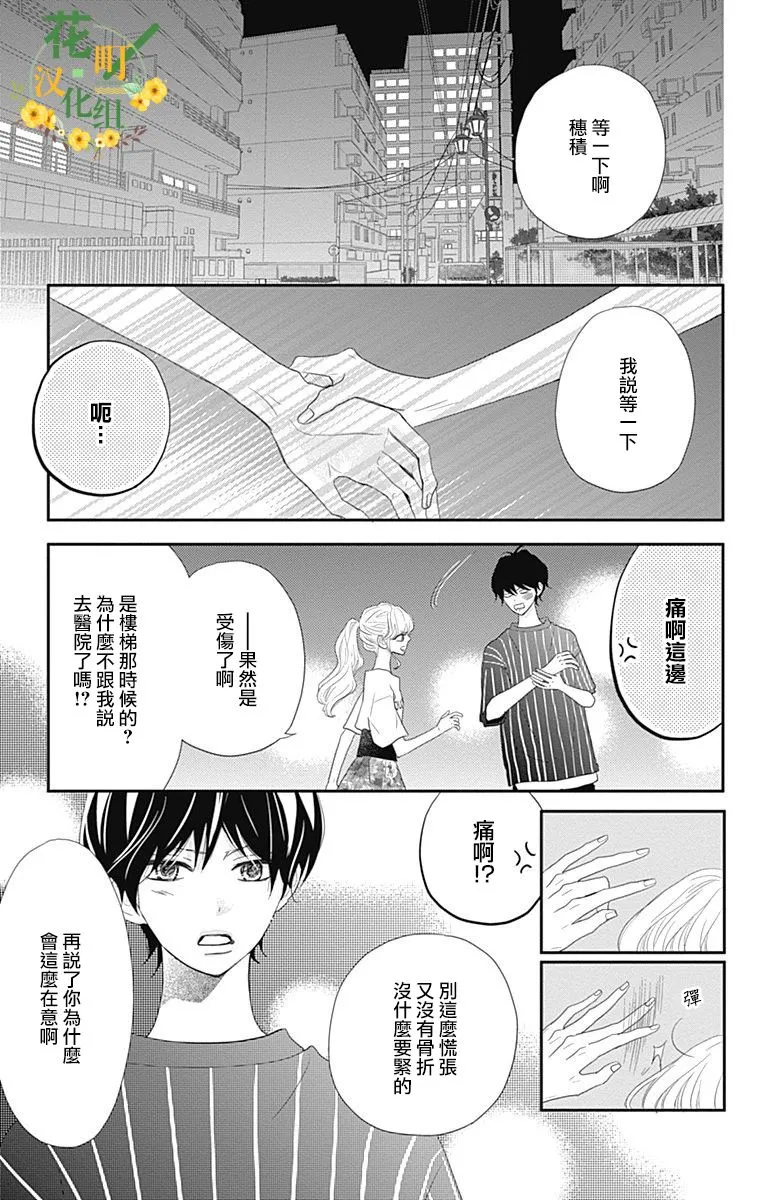 第27话 第23页