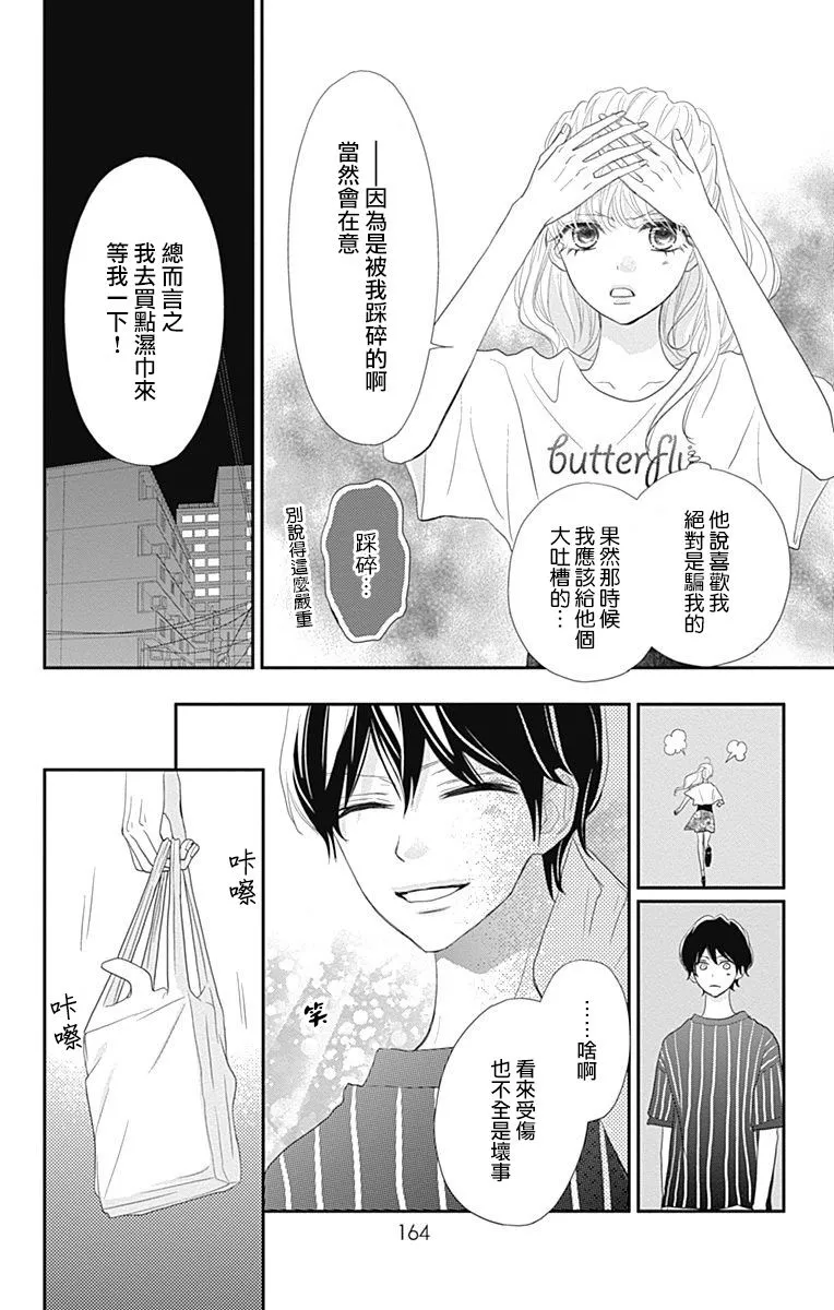 第27话 第24页