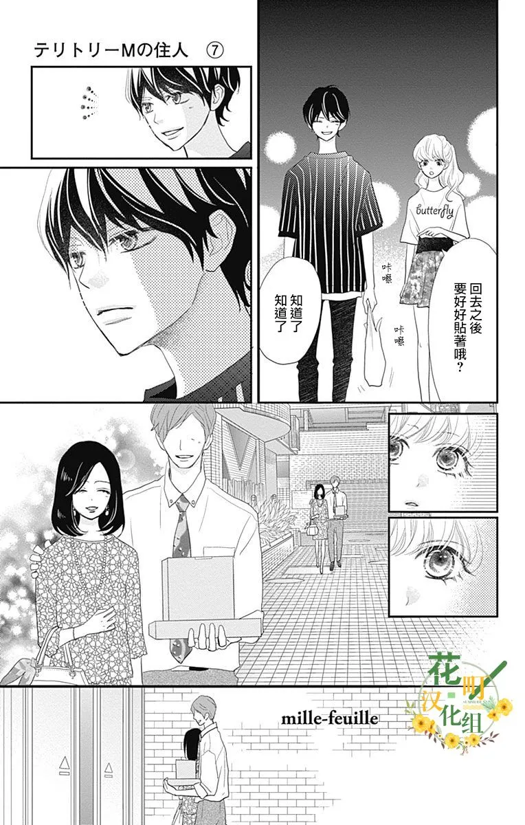 第27话 第25页