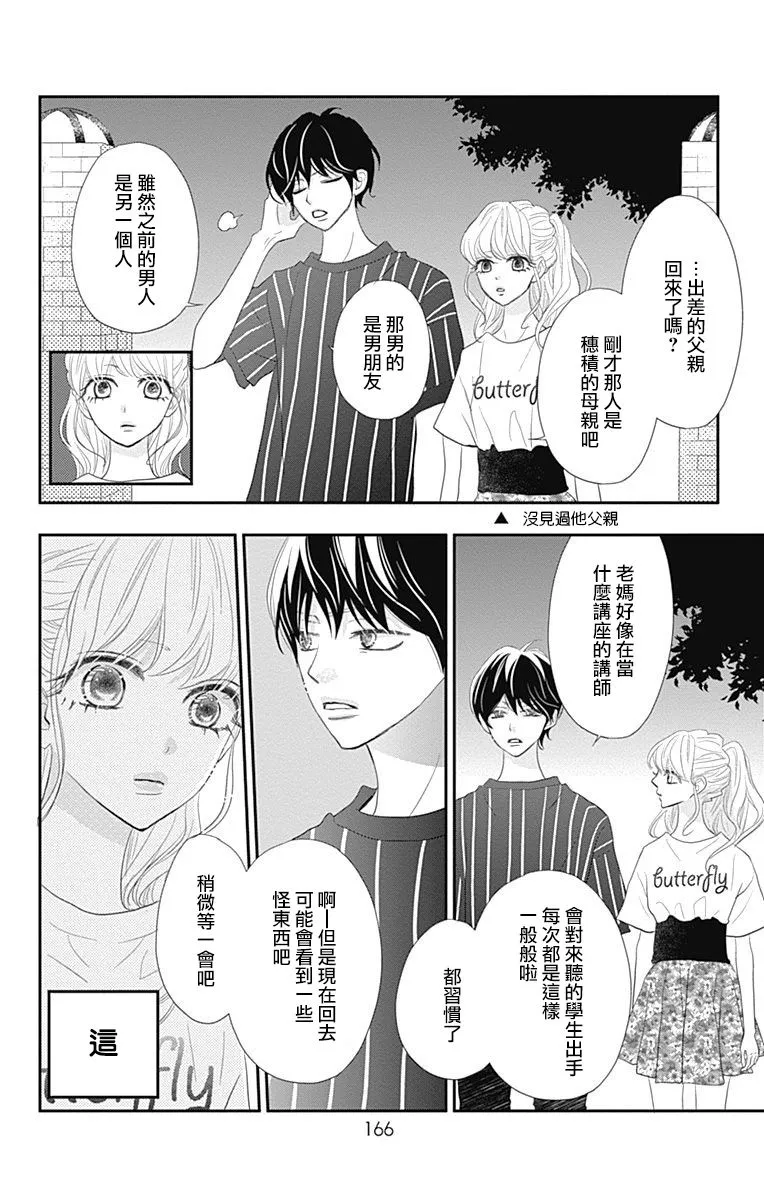 第27话 第26页