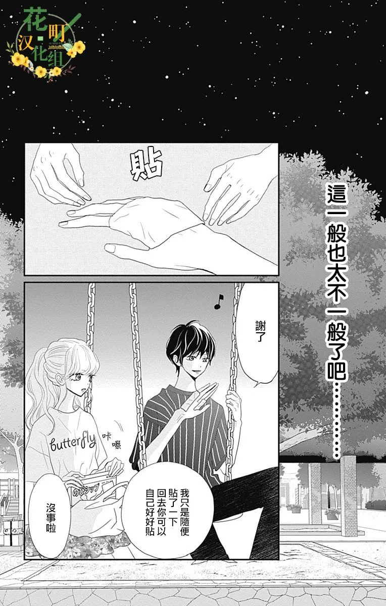 第27话 第27页