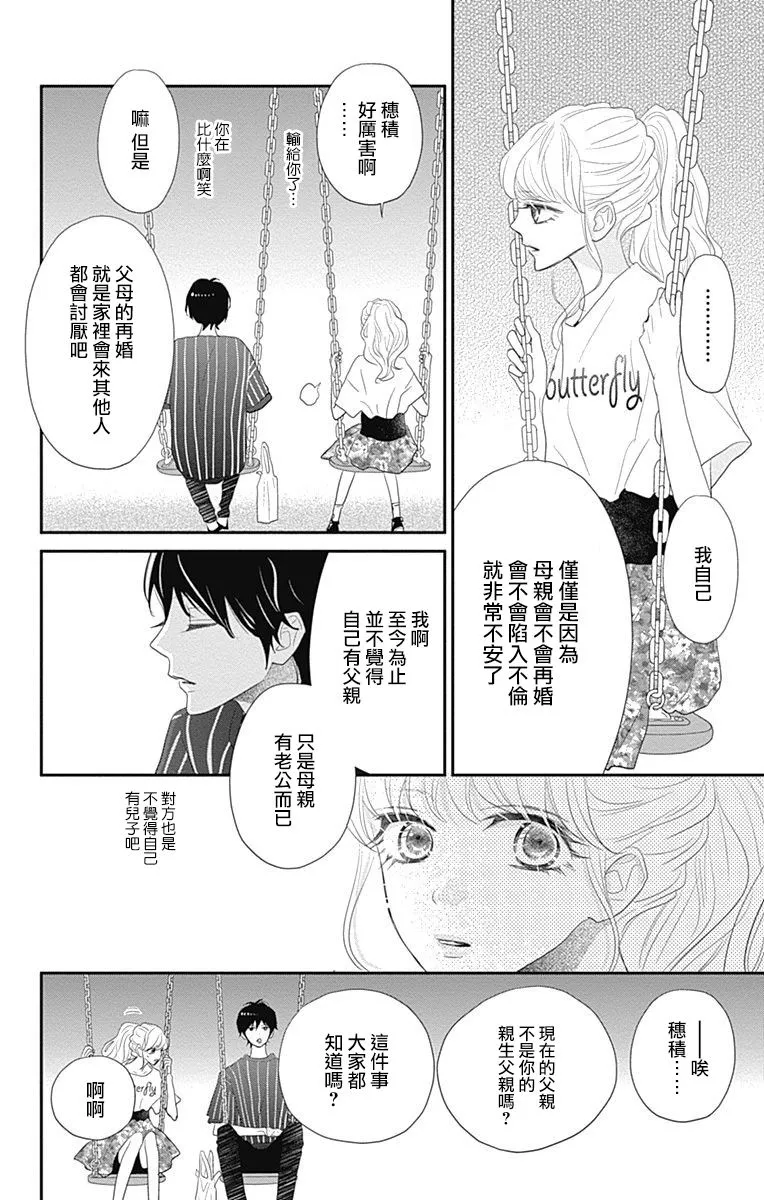 第27话 第28页