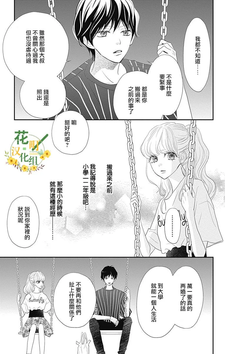 第27话 第29页