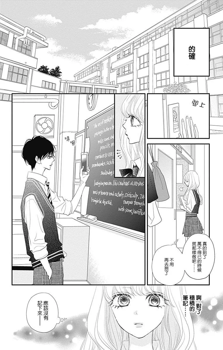 第27话 第30页