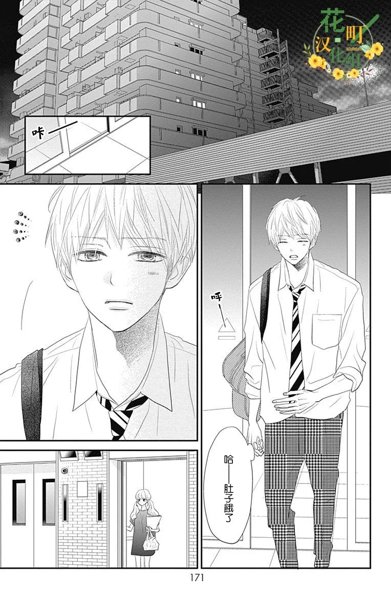 第27话 第31页