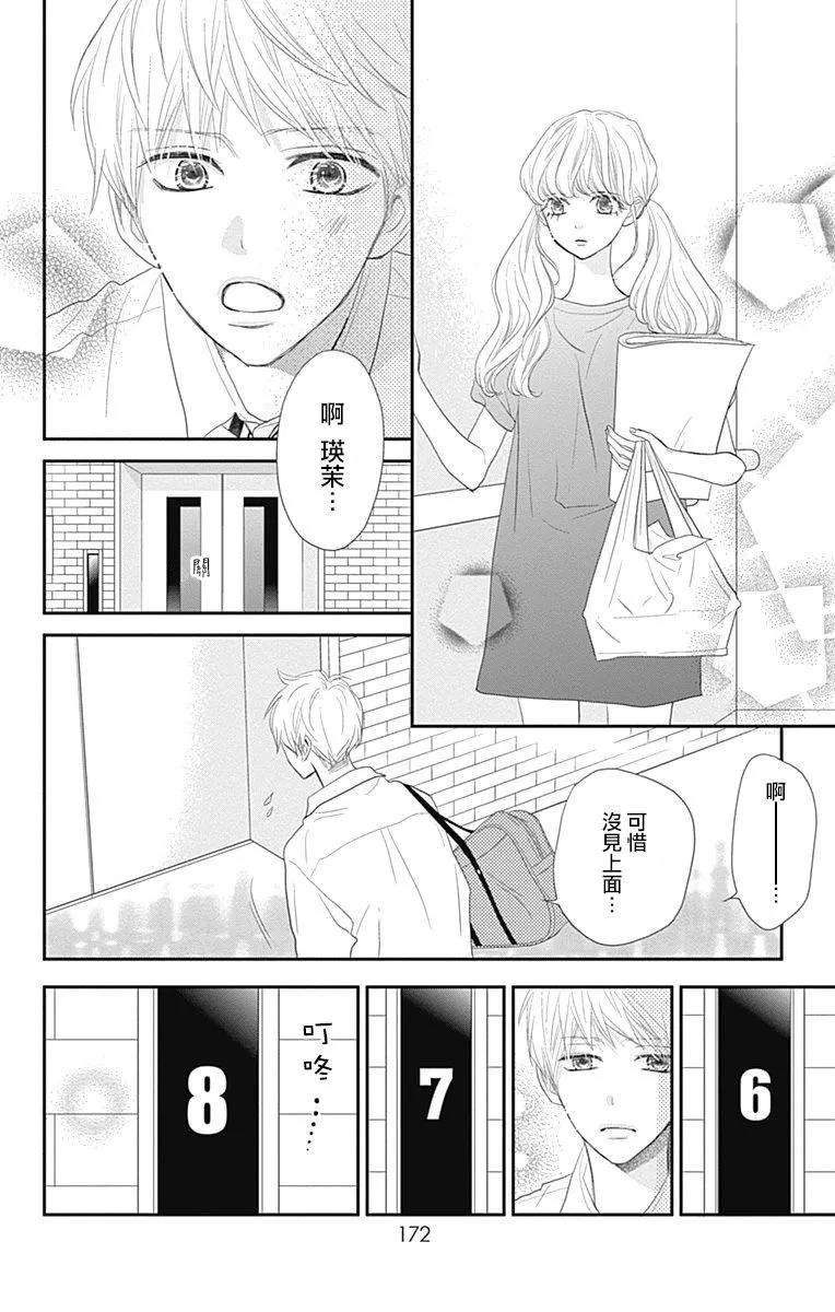 第27话 第32页