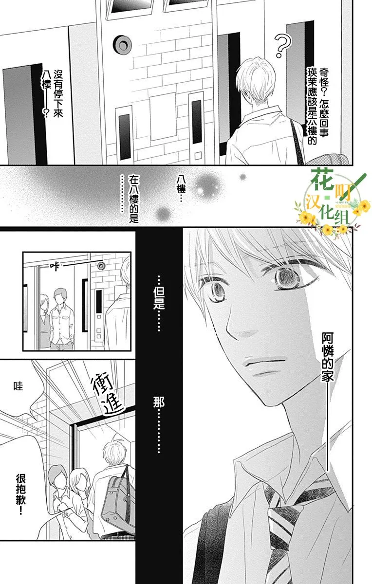 第27话 第33页