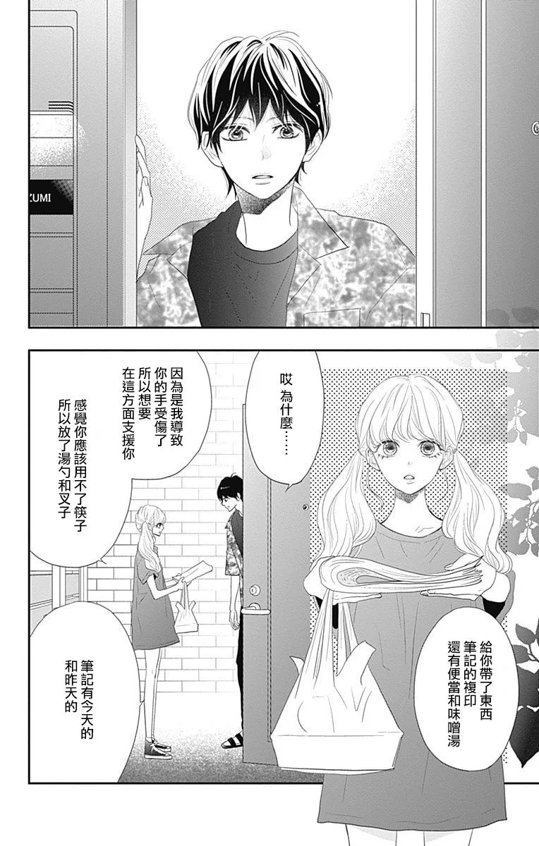 第27话 第34页