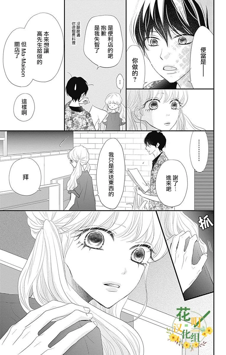 第27话 第35页