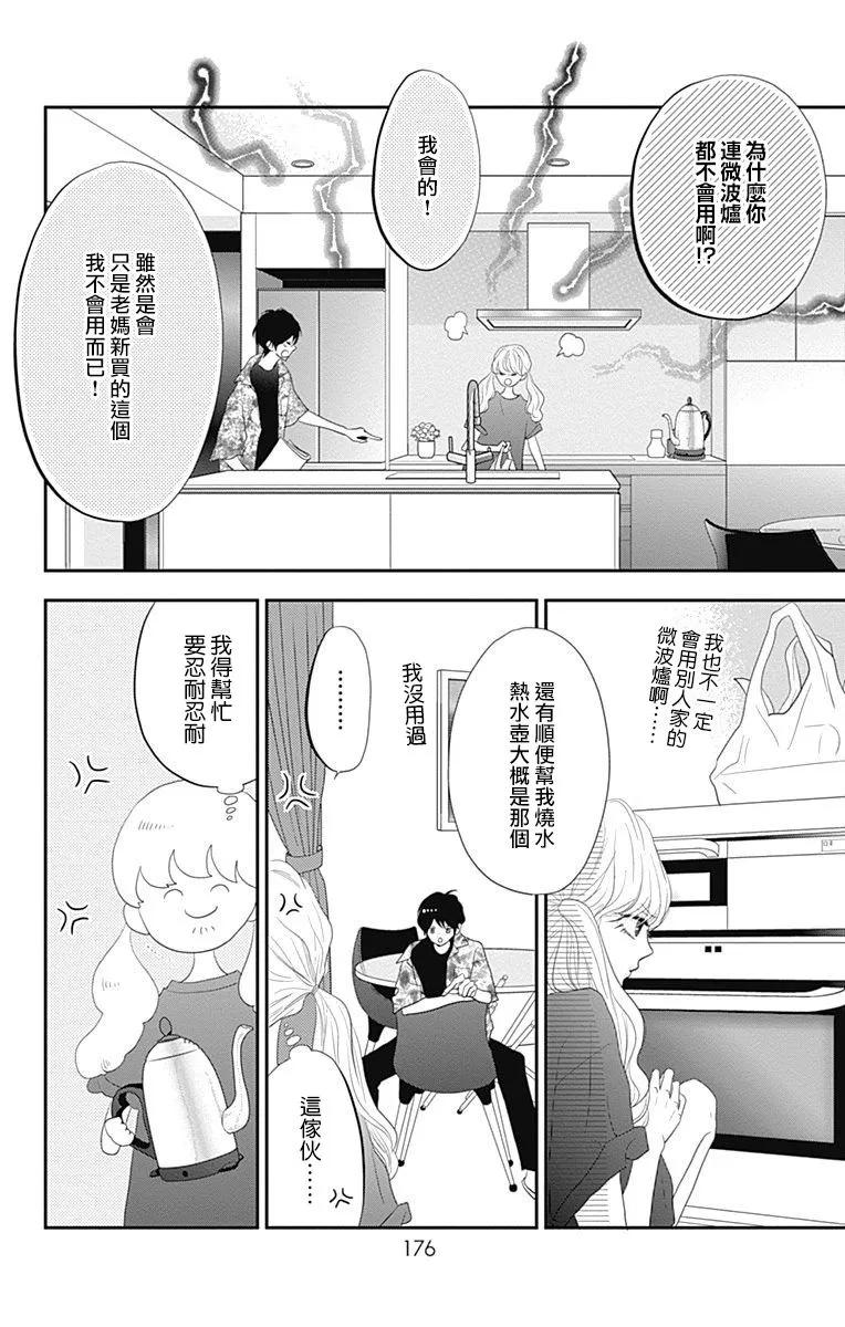 第27话 第36页