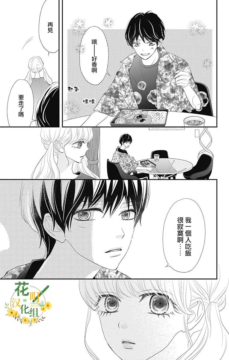 第27话 第37页