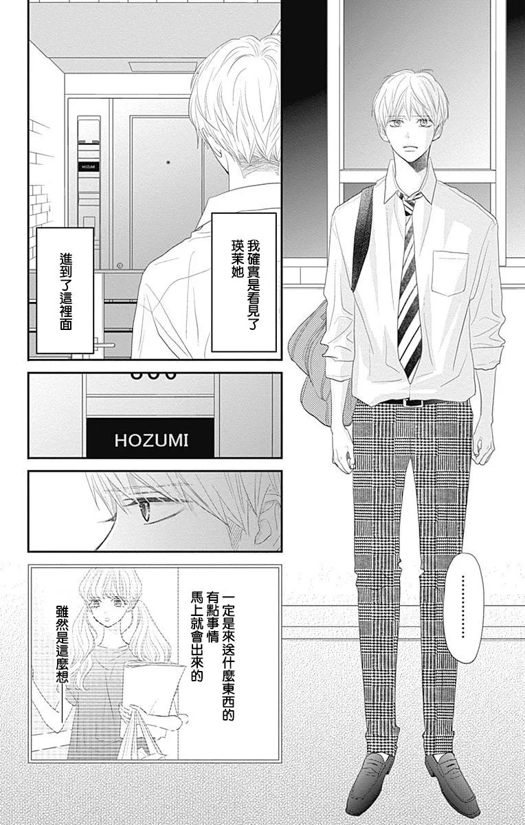 第27话 第38页