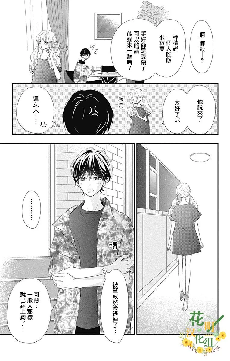 第27话 第41页