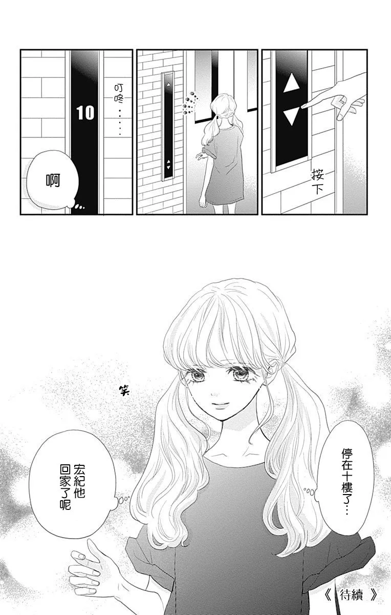 第27话 第42页