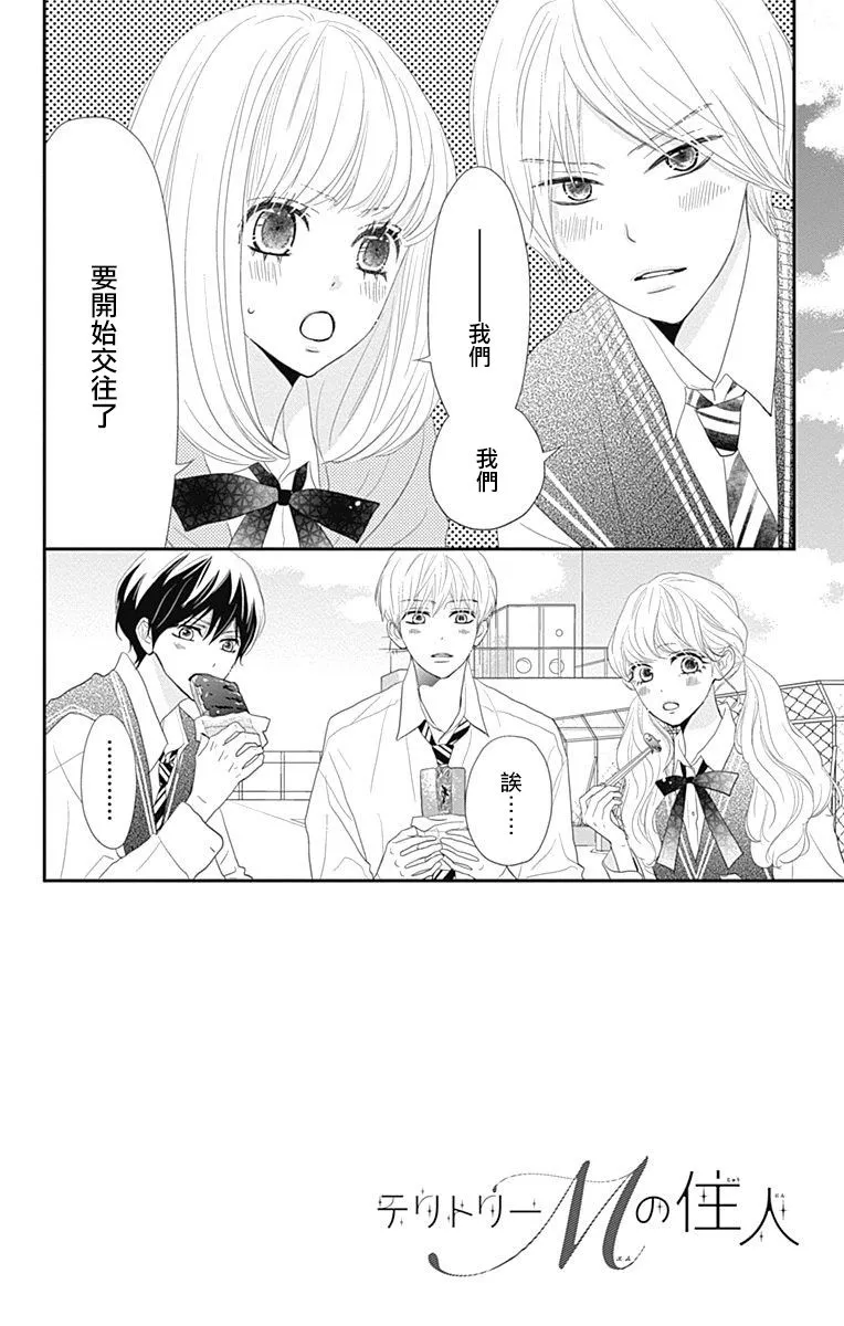 第26话 第2页