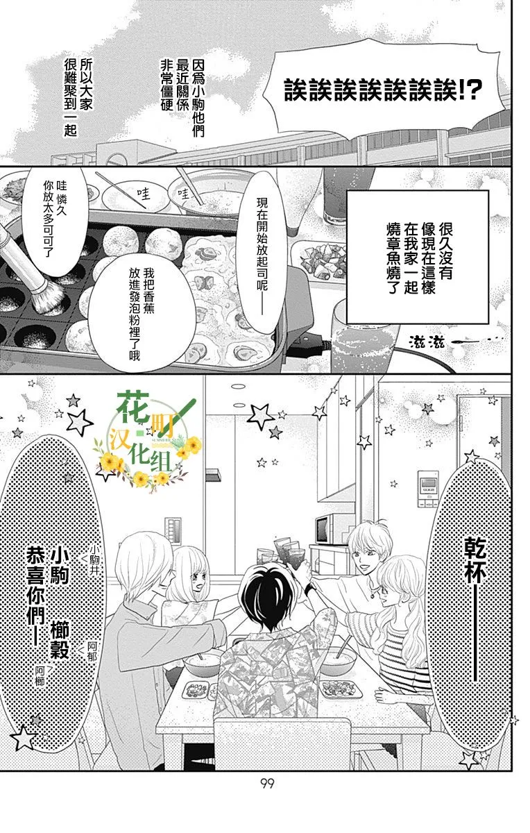 第26话 第3页