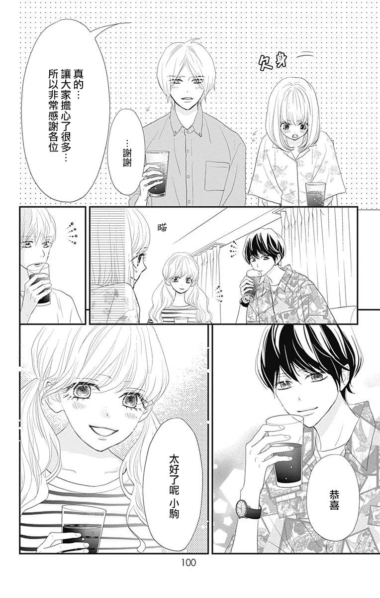 第26话 第4页