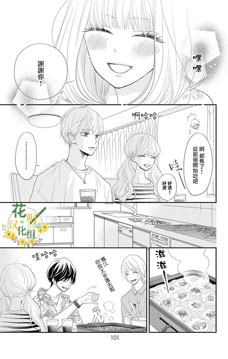 第26话 第5页