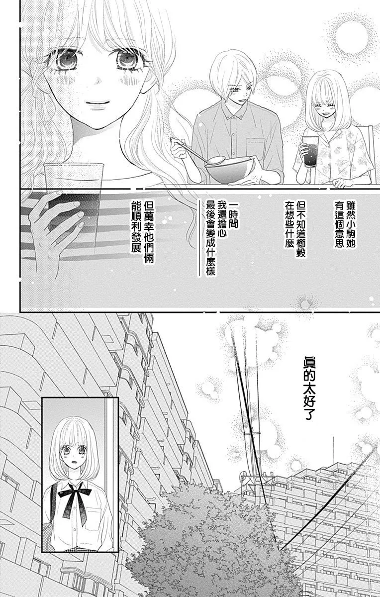第26话 第6页
