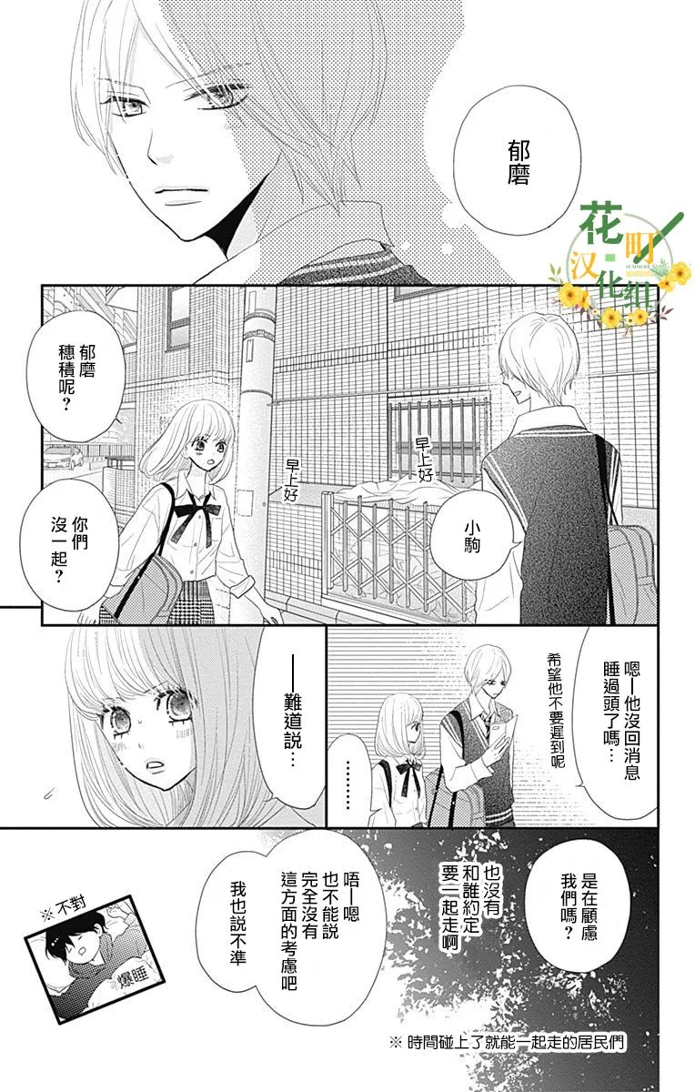 第26话 第7页