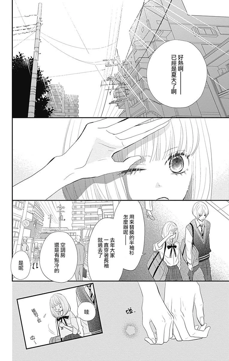 第26话 第8页