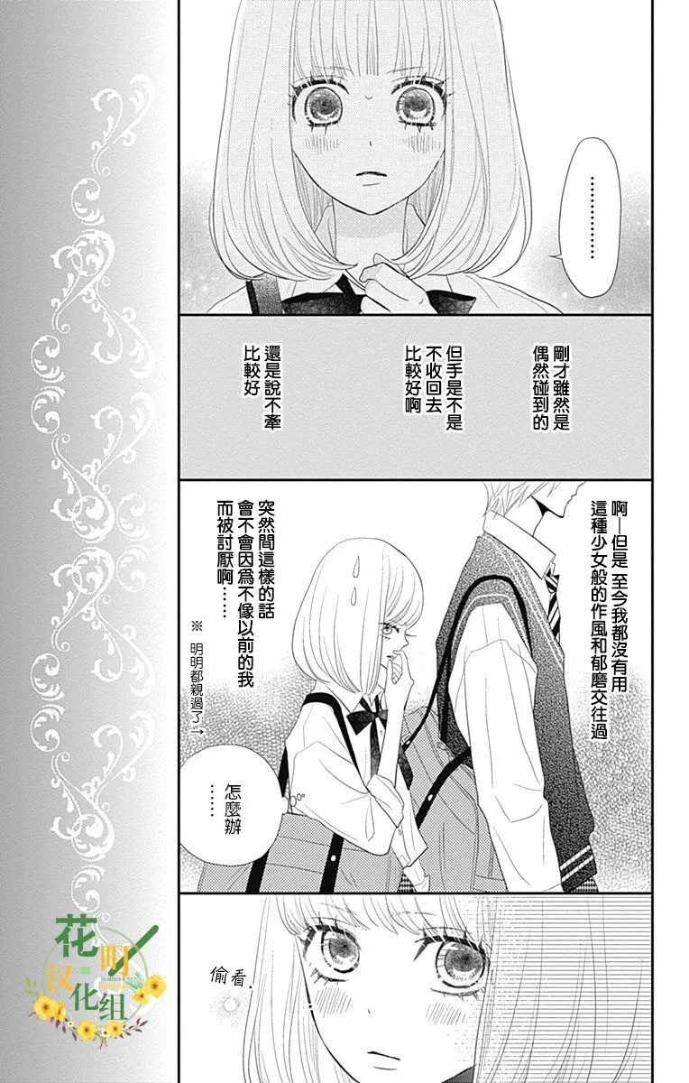 第26话 第9页
