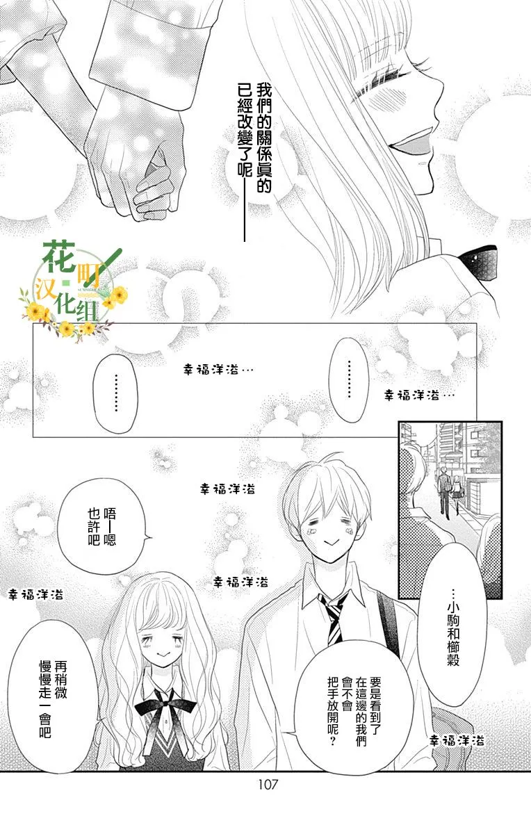 第26话 第11页