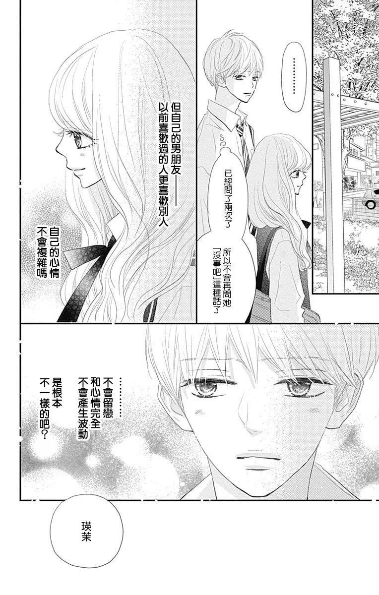 第26话 第12页