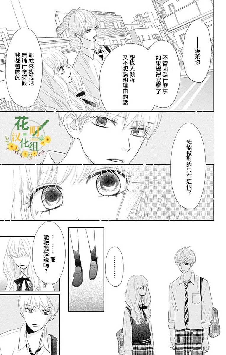 第26话 第13页