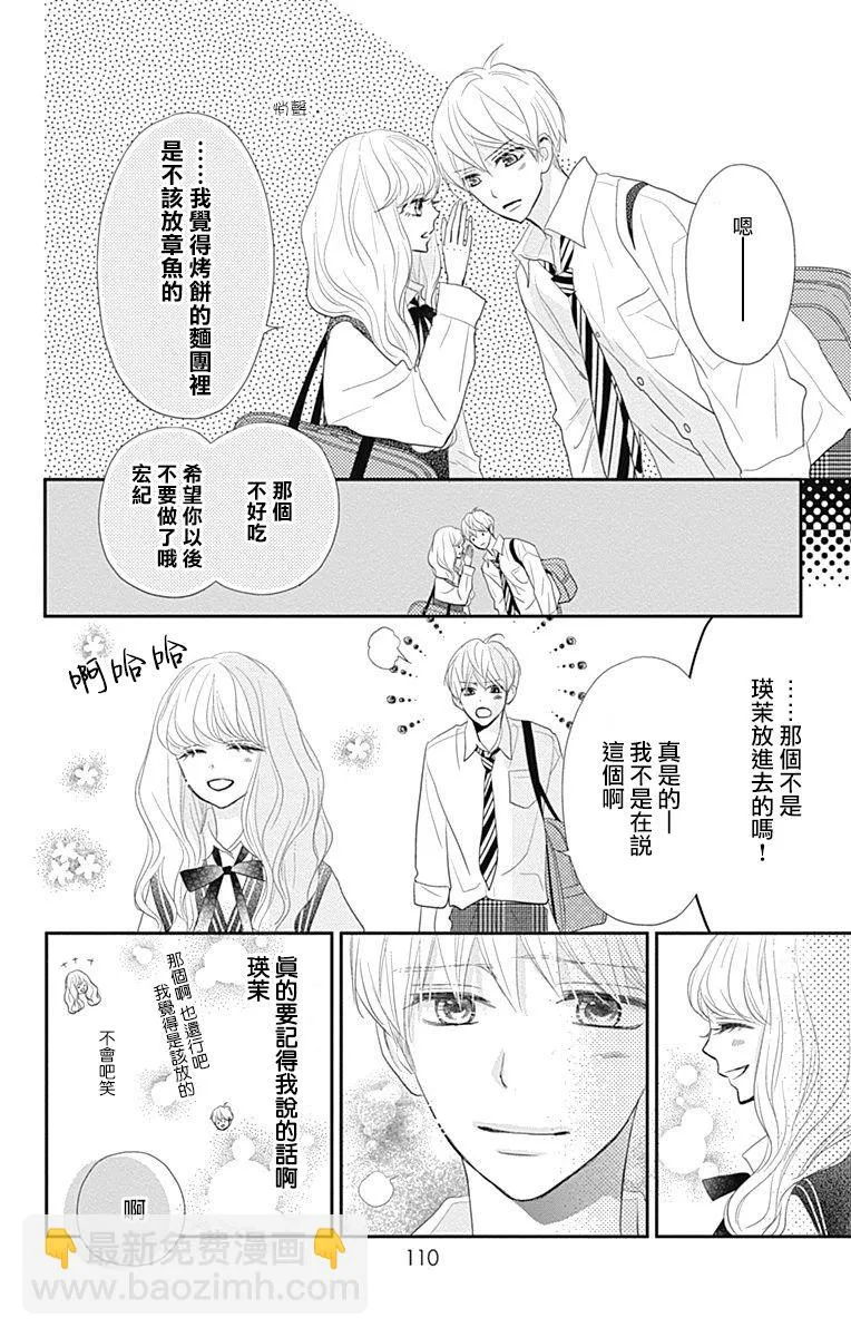 第26话 第14页