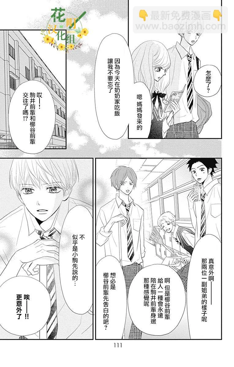 第26话 第15页