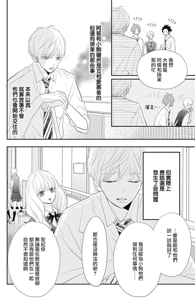 第26话 第16页