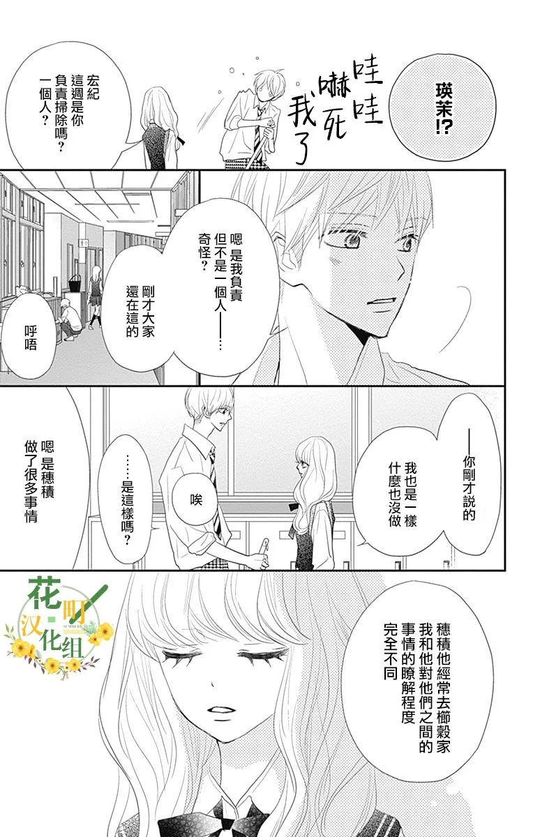 第26话 第17页