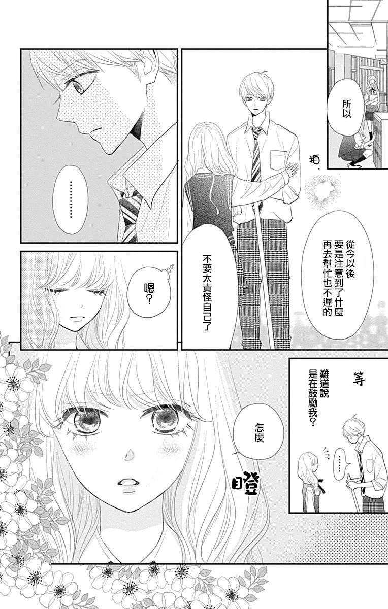 第26话 第18页