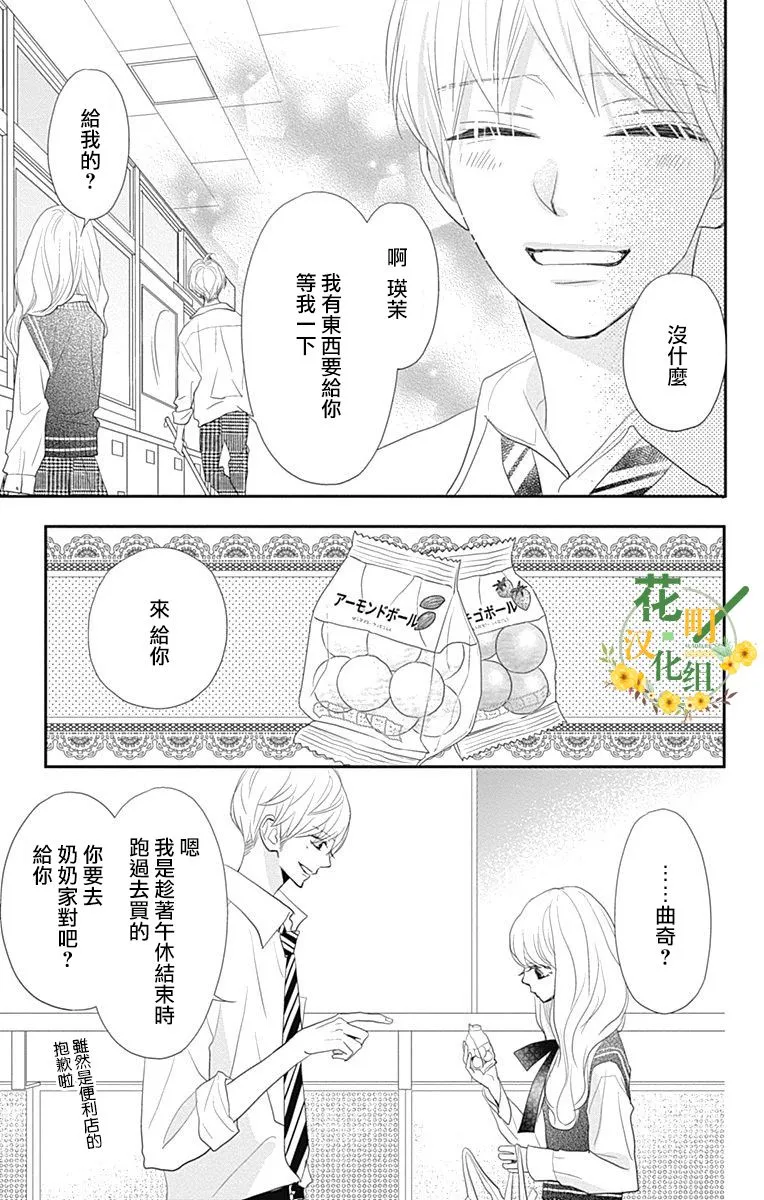 第26话 第19页