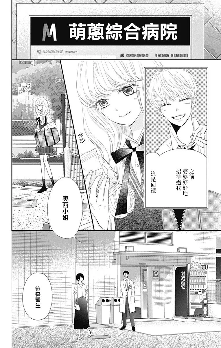 第26话 第20页