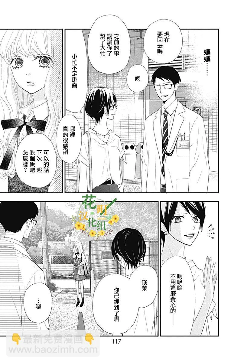 第26话 第21页